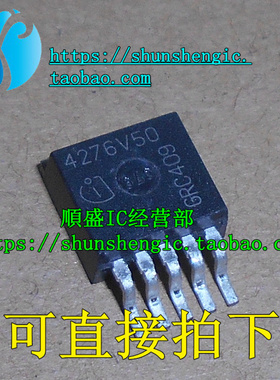 TLE4276V50 4276V50 5脚  汽车仪表易损电源芯片 全新贴片三极管