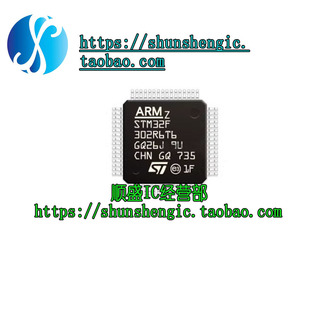 全新原装 STM32F302R6T6 LQFP-64 32位微控制器MCU ARM单片机芯片