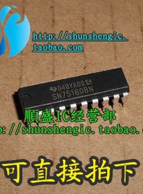 SN75161BN SN75160BN SN75161AN DIP20脚 全新收发器芯片 直插IC