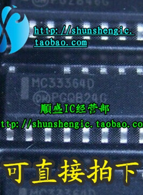 MC33364D MC33364DG SOP14脚 全新液晶电源管理芯片 贴片IC 进口