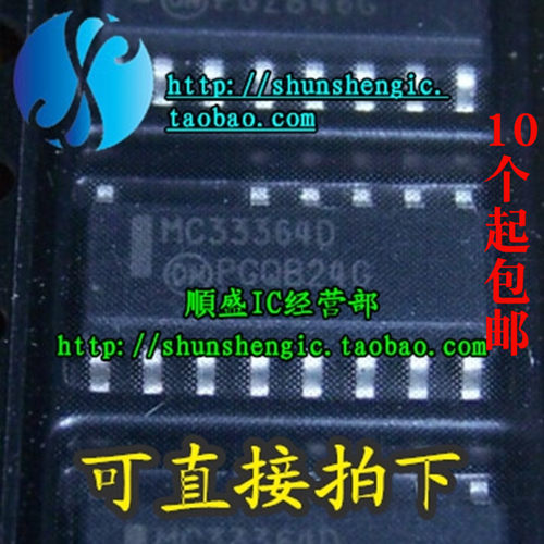 全新进口MC33364DG电源管理芯片