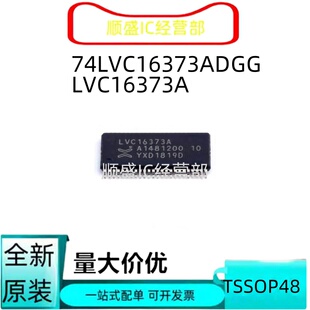 全新174LVC16373ADGG LVC16373A TSSOP48 6.2mm逻辑器件锁存芯片