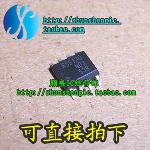 RSS130N03 RSS130 SOP8脚 全新场效应芯片 MOS管 贴片IC 正品