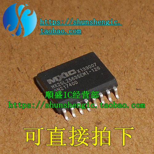 全新芯片MX25L25635EMI-12G烧录