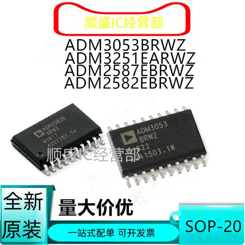 ADM2582SOP全新贴片芯片