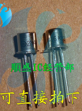 2N4416 2N4416A TO72-4脚 全新场效应晶体管 金封直插三极管 顺盛