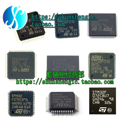 STM32F072C8T6微控制器单片机