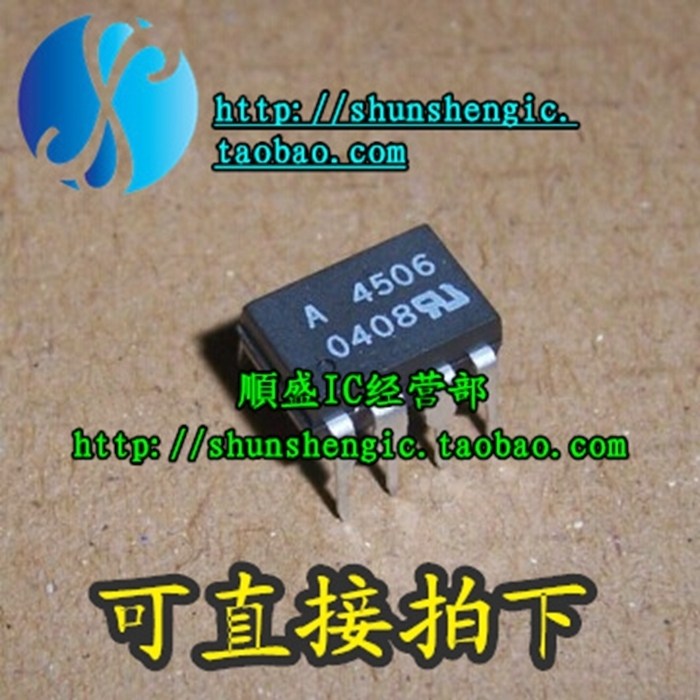 HCPL-4506 A4506 A4506V HP4506 DIP8 SOP8 全新光电耦合器