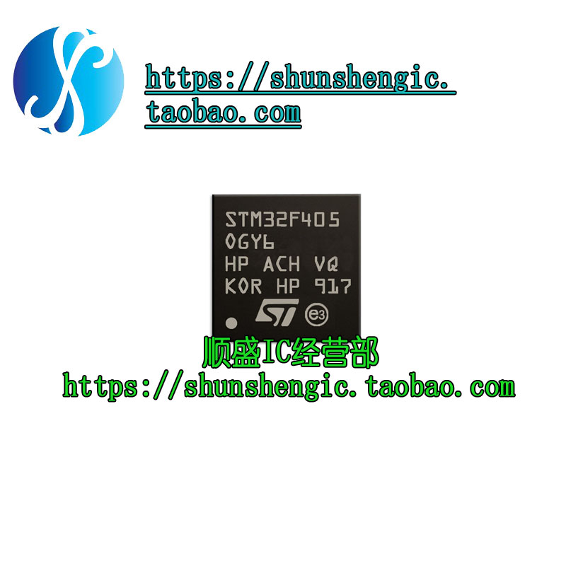 全新原装 STM32F405OGY6 WLCSP90 32位微控制器MCU ARM单片机芯片