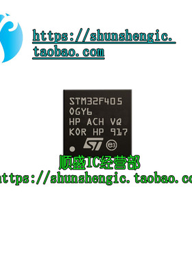 全新原装 STM32F405OGY6 WLCSP90 32位微控制器MCU ARM单片机芯片