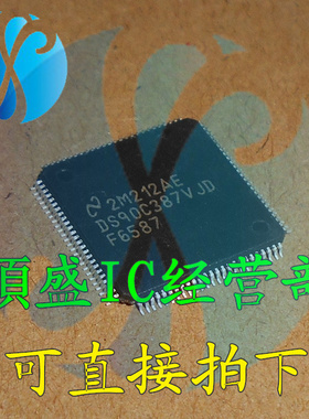 DS90C387VJD DS90C387AVJD TQFP100脚 全新接口驱动器芯片 贴片IC