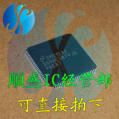 DS90C387VJD DS90C387AVJD TQFP100脚 全新接口驱动器芯片 贴片IC