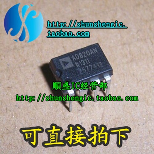 AD820ANDIP8运算放大器芯片