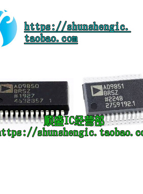 全新正品 AD9851 AD9851BRS AD9851BRSZ AD9850 AD9850BRSZ 贴片