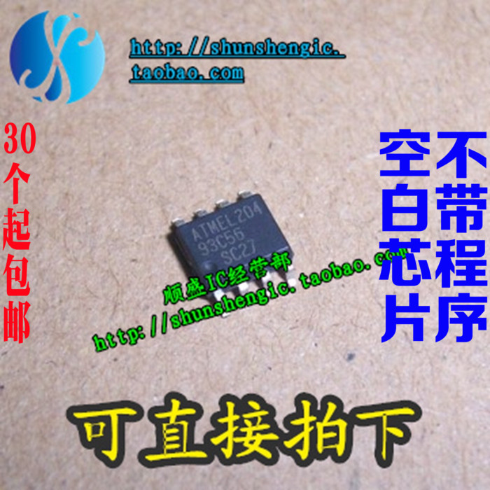 AT93C56-SU27全新贴片芯片