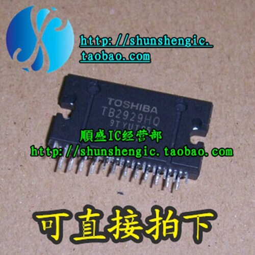 TB2929HQ TB2929AHQ ZIP25脚全新汽车音响功放模块芯片 直插IC