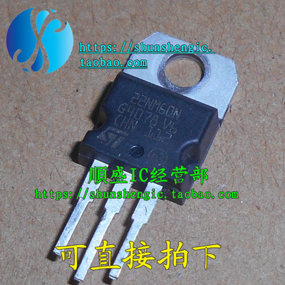 STP22NM60N 22NM60N TO220-3脚 MOS场效应管 直插三极管 顺盛