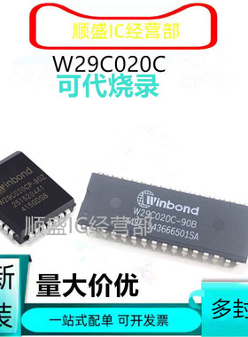 全新 W29C020C-90B DIP32 29C020P P90B Z N CT90B PLCC可代烧录
