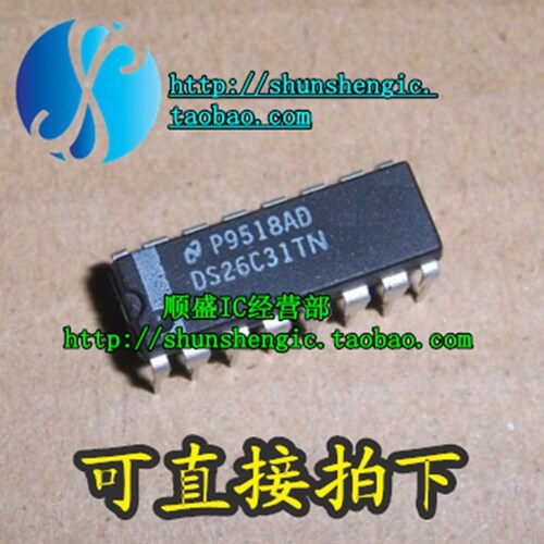 全新接口芯片DS26C31TN直插IC