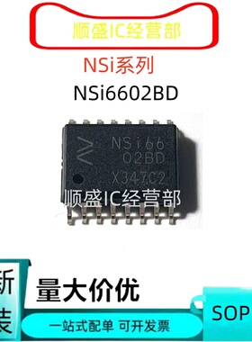 全新NSI6602B-Q1SPNR Q1SWR NSI6602VA-DSPNR  NSI6602BQ驱动器