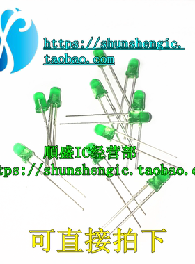 3mm绿灯绿色绿光 F3高亮 直插圆头绿发绿LED发光灯 2脚 100个/4元