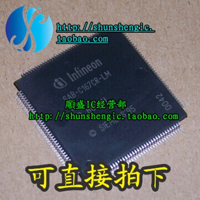 SAB-C167CR-LM SAK-C167CR-LM SAF-C167CR-LM 全新汽车芯片 順盛