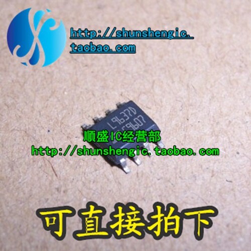 L9637D全新电源管理芯片SOP8