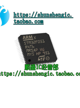 STM32F051R4T6 LQFP-64 32位MCU微控制器单片机芯片 进口全新