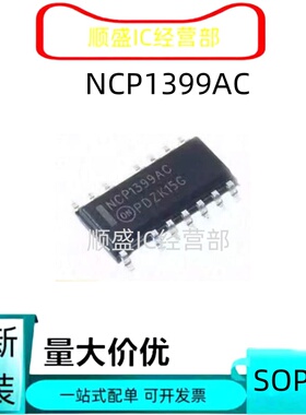 全新NCP1397AG BG 1397ADR2G BDR2G 13992AC ACDR2G 1399AM AA AC