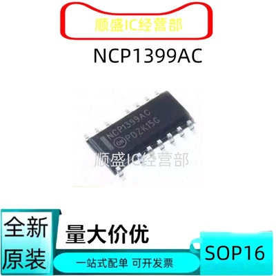全新NCP1397AG BG 1397ADR2G BDR2G 13992AC ACDR2G 1399AM AA AC
