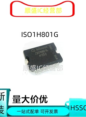 原装ISO1H811G IS01H811G ISO1H812G 1H801G 8200BTR汽车电脑芯片