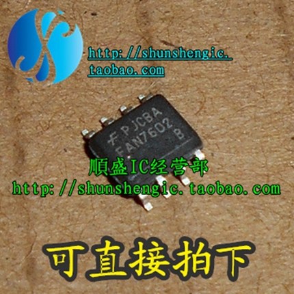 FAN7602B FAN7602 FAN7602C SOP8脚 全新液晶电源管理芯片 贴片IC