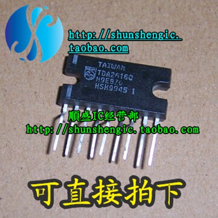 TDA2616Q ZIP9脚 全新音频功放芯片 集成电路模块 直插IC 順盛