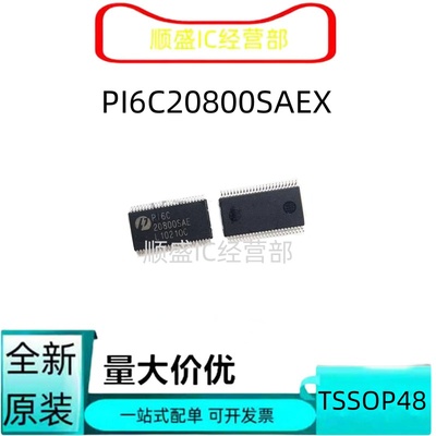 PI6C20800SAEX贴片芯片