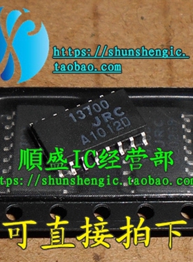 全新 NJM13700M 印字：13700 JRC SOP16脚 音频放大器芯片 贴片IC