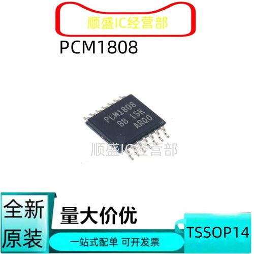 PCM1808全新贴片芯片
