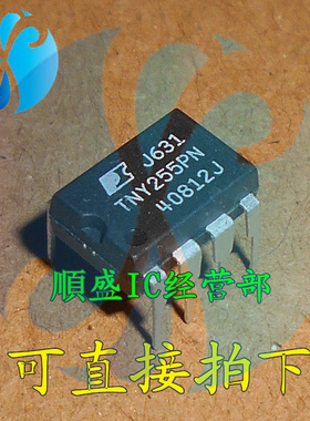 可直拍TNY255PN TNY255P DIP8脚 全新液晶电源管理芯片 直插IC