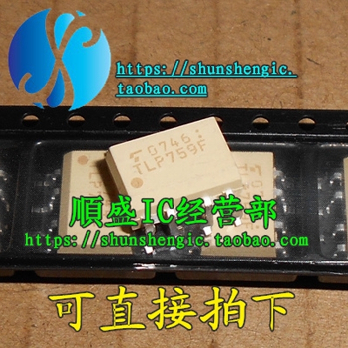 TLP750 TLP750F TLP759F TLP759 SOP8脚 全新光电耦合器 贴片光耦