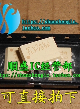 TLP750 TLP750F TLP759F TLP759 SOP8脚 全新光电耦合器 贴片光耦
