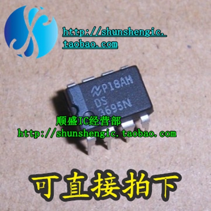 TL3695P DS3695N DIP8脚 全新RS485/R422收发器芯片 直插IC 正品