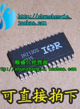 IR2130S IR2130STR IR2136S IRS2132 SOP28 全新电桥驱动器芯片