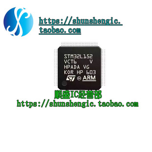全新原装 STM32L152VCT6 LQFP100 32位微控制器MCU ARM单片机芯片