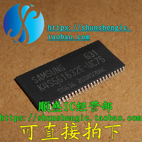 K4S561632E多位数全新贴片芯片