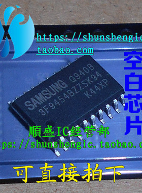 S3F9454BZZ-SK94  S3F94C4EZZ-SK94 SOP20 全新控制器 可代烧录