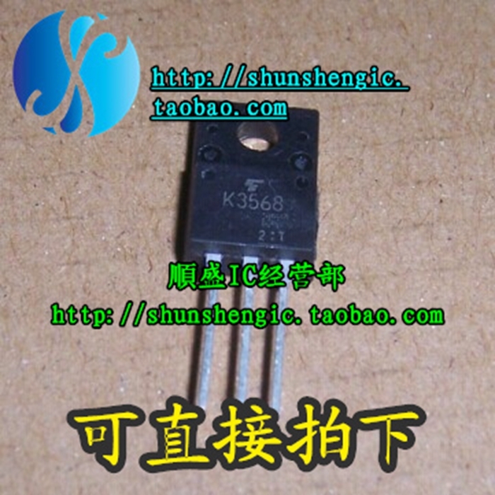 K3568 2SK3568 TO220-3脚 进口MOS场效应管 直插三极管