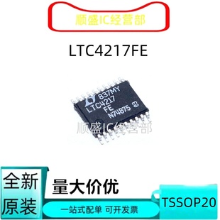 TSSOP20 LTC4217FE 热交换控制器芯片 LTC4217CFE 全新直拍