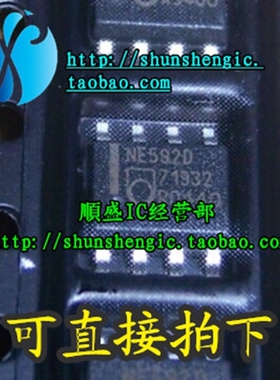 NE592D8 NE592D SOP8脚 全新视频放大器芯片 贴片IC 顺盛