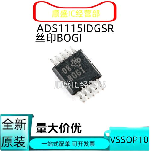 ADS1115IDGSR全新贴片ADC转换