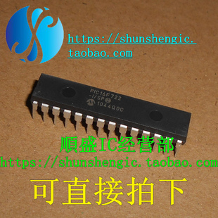 PIC16F722-I/SP DIP28脚 全新单片机芯片 直插IC 可代烧录 顺盛