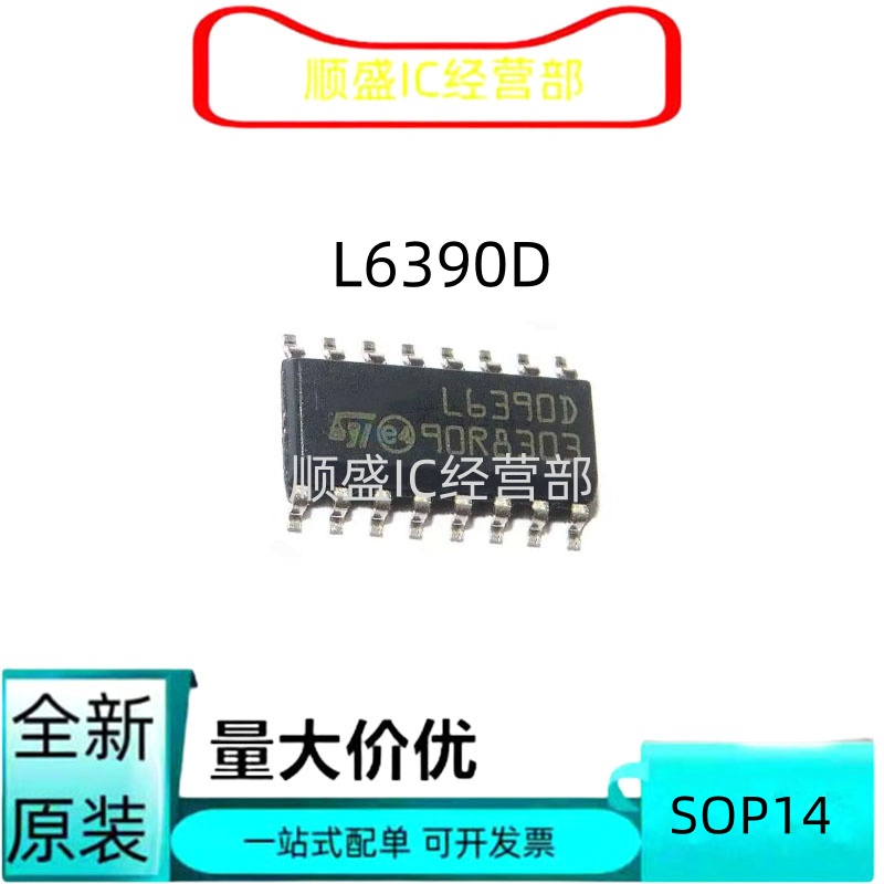 全新直拍L6390D L6391D L6393D L5991AD/D SOP16